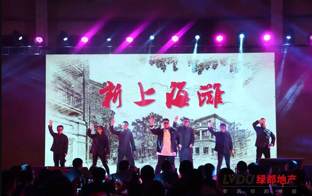 2018ca88地产筑梦，，，，，，，再出发！ca88迎新年会盛放纵行