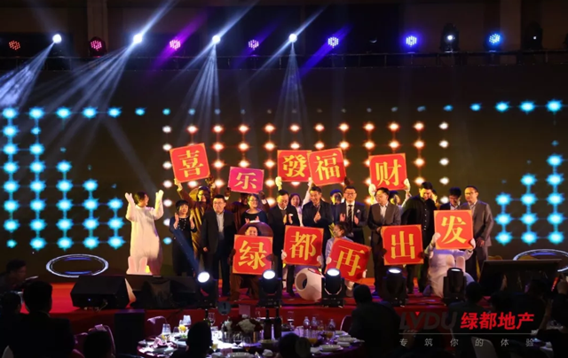 2018ca88地产筑梦，，，，，，，再出发！ca88迎新年会盛放纵行