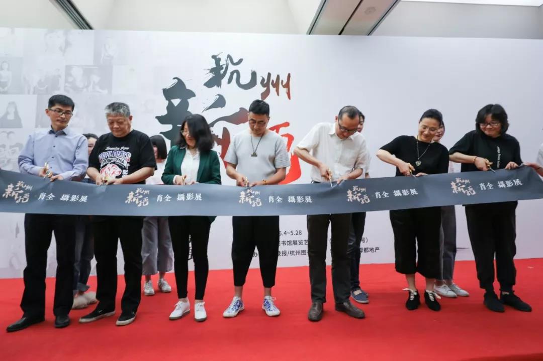 时隔一载，，，，优美再续，，，，ca88地产&amp;amp;肖全杭州新面目摄影展温情启幕