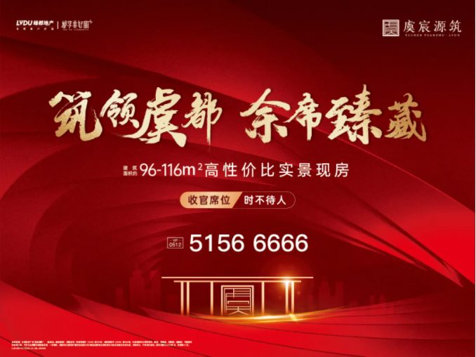 ca88·虞宸源筑 | 有实景现房何须凭梦想象？？？