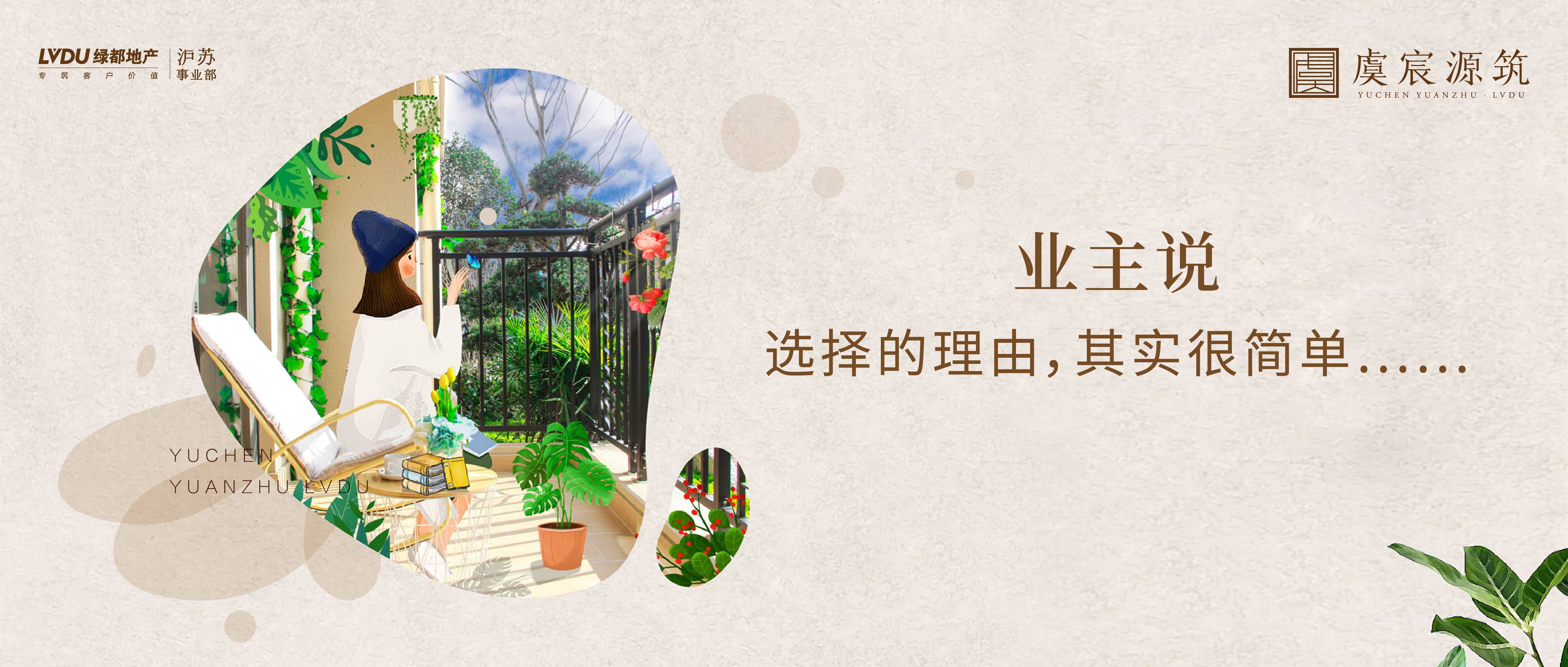 ca88·虞宸源筑 业主说 | 选择的理由，，，，，，，着实很简朴……