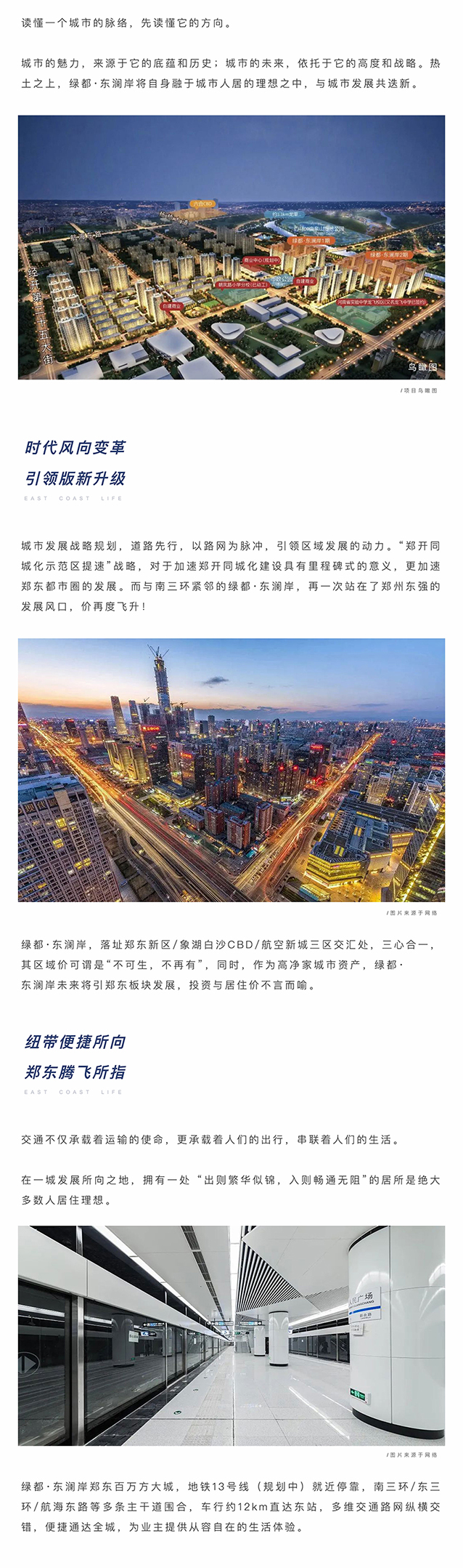 聚焦主城东片区，，，搭上主城生长顺风车