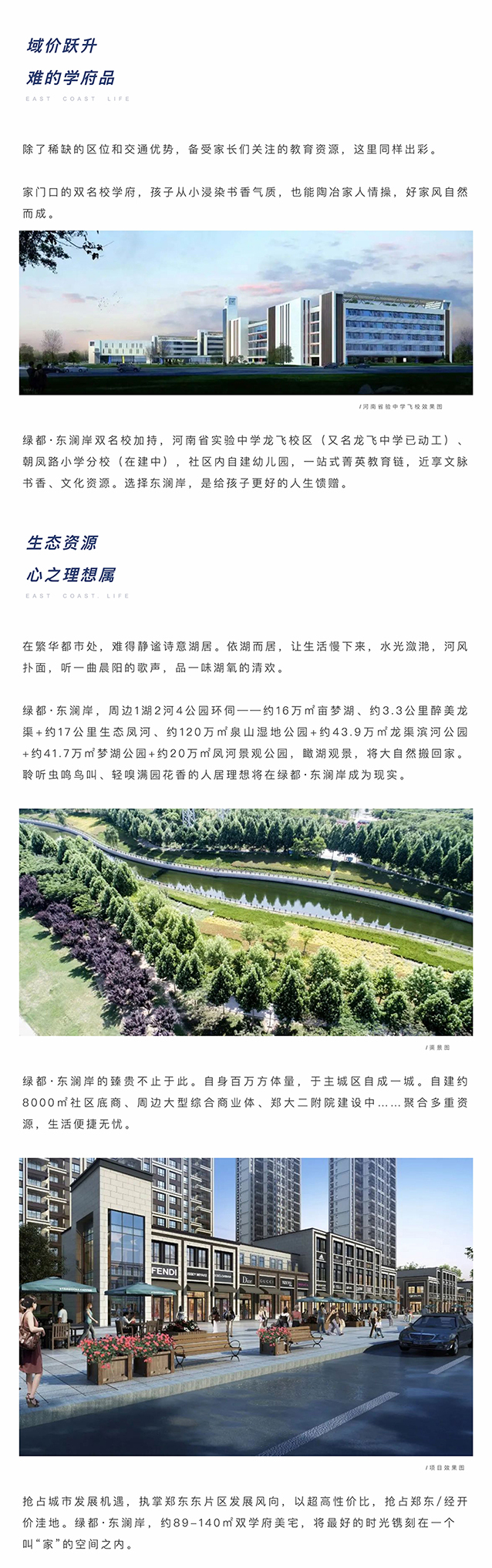 聚焦主城东片区，，，搭上主城生长顺风车