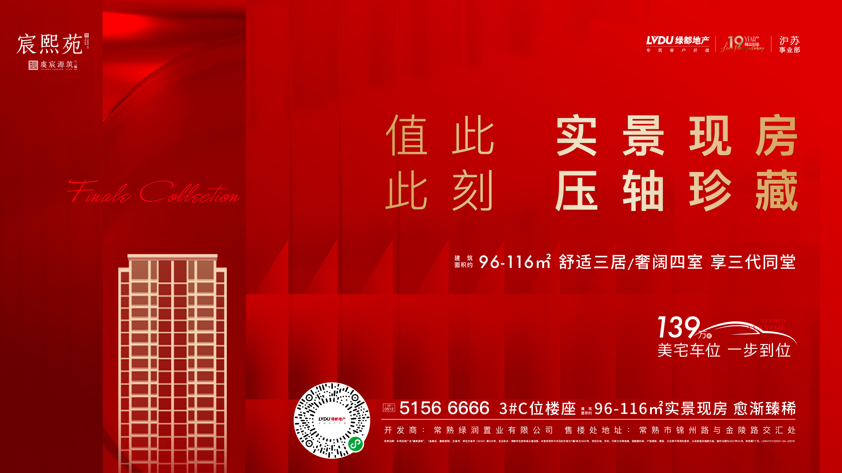 ca88·虞宸源筑 | 错过会后悔！值此一栋实景现房，，，，，，，欲购赶快