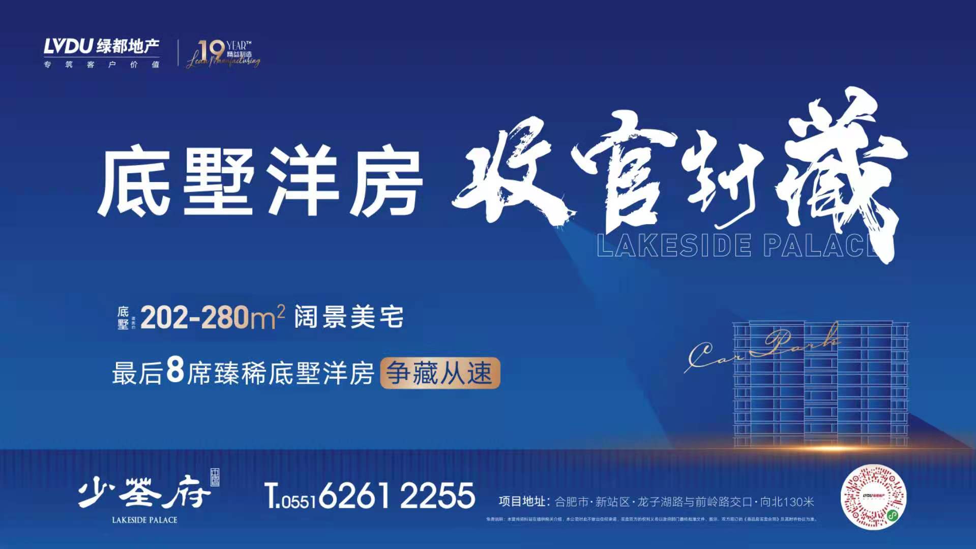 底墅洋房，，，，，，，收官封藏