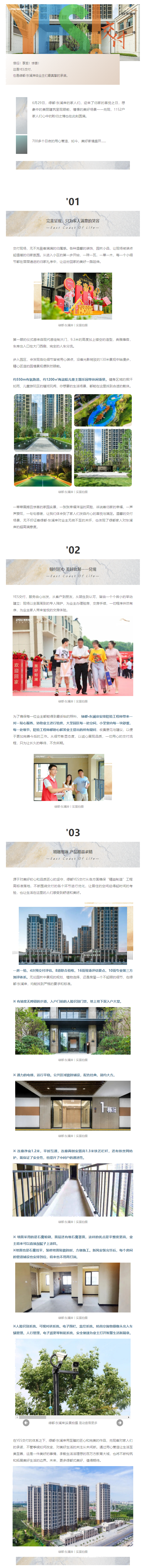 YES交付！千户家人配合选择，，，，，，，，优美如约兑现