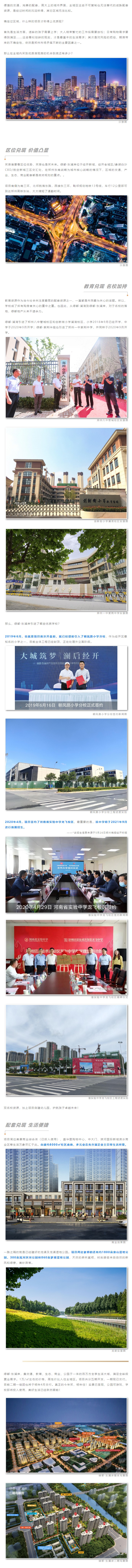 大城兑现季 ，，，，，，，自带光环，，，，，，，这个主城区的宝藏楼盘藏不住了！