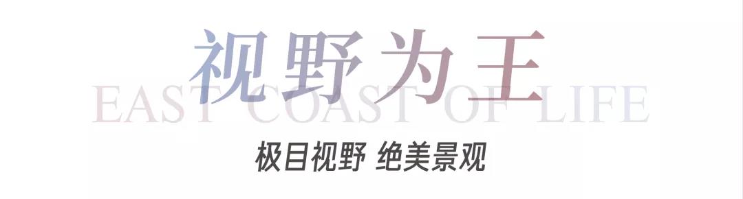 8#楼王加推在即 | 经开顶流热盘，，，，，这一次万万别错过！