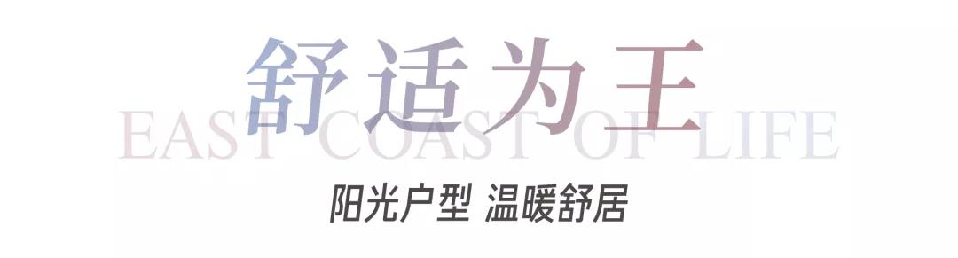 8#楼王加推在即 | 经开顶流热盘，，，，，这一次万万别错过！