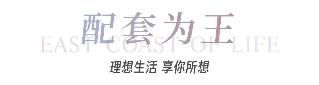 8#楼王加推在即 | 经开顶流热盘，，，，，这一次万万别错过！