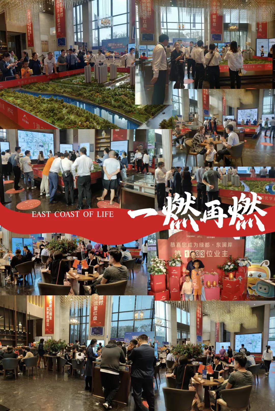 人气爆棚！热销从未止步，，，，，，，，经开神盘黄金周爆红出圈！