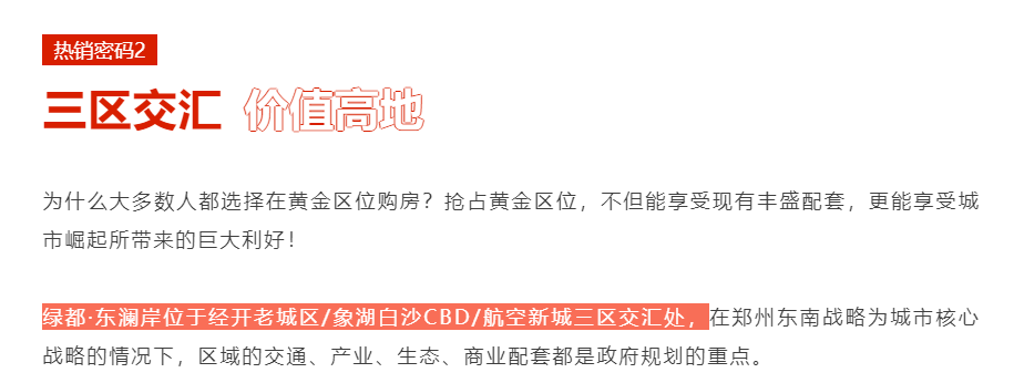 人气爆棚！热销从未止步，，，，，，，，经开神盘黄金周爆红出圈！