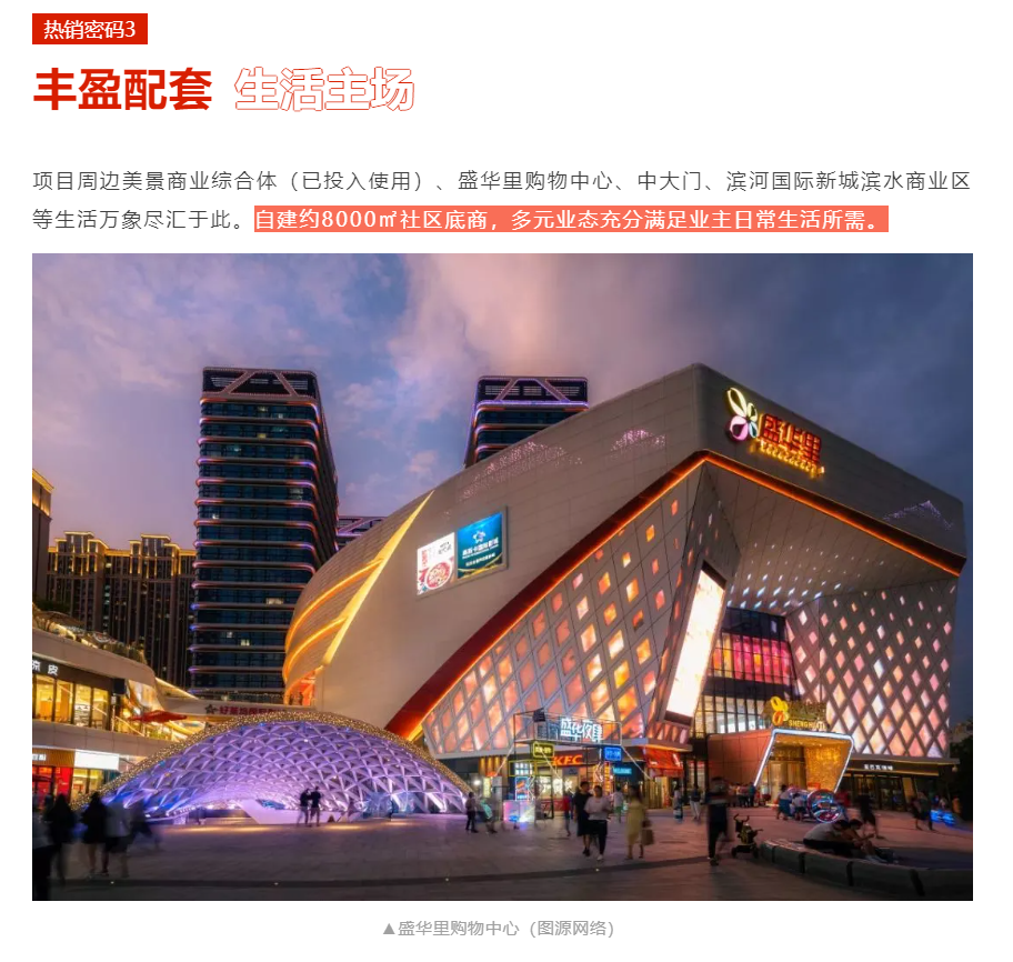 人气爆棚！热销从未止步，，，，，，，，经开神盘黄金周爆红出圈！