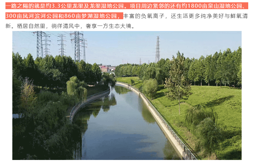 人气爆棚！热销从未止步，，，，，，，，经开神盘黄金周爆红出圈！