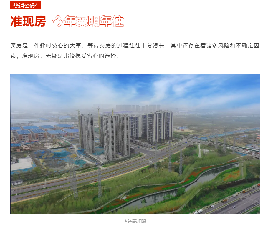 人气爆棚！热销从未止步，，，，，，，，经开神盘黄金周爆红出圈！