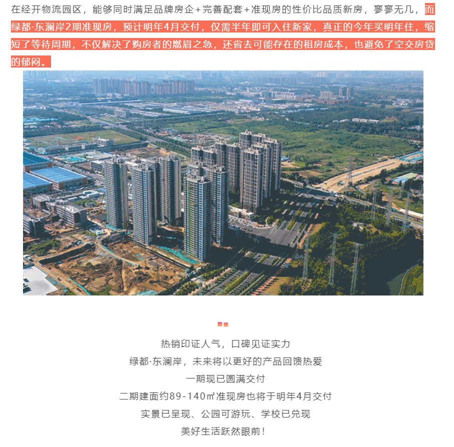 人气爆棚！热销从未止步，，，，，，，，经开神盘黄金周爆红出圈！