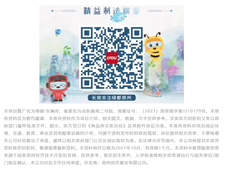 人气爆棚！热销从未止步，，，，，，，，经开神盘黄金周爆红出圈！