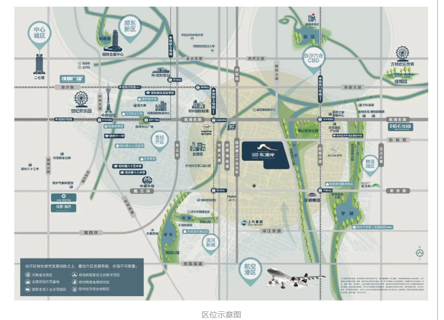 霸屏！双名校+硬核配套，，，，，，经开热盘8#新品应市加推！