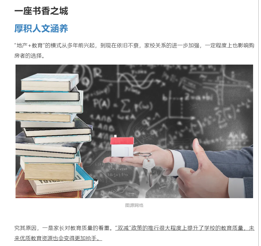 霸屏！双名校+硬核配套，，，，，，经开热盘8#新品应市加推！