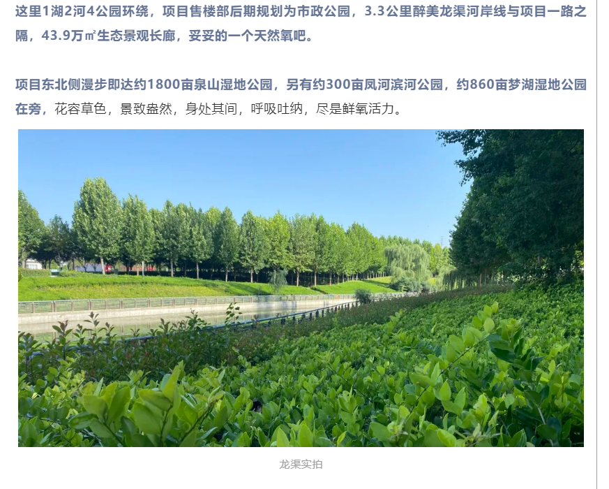 霸屏！双名校+硬核配套，，，，，，经开热盘8#新品应市加推！