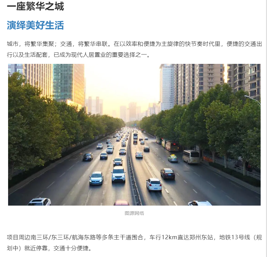 霸屏！双名校+硬核配套，，，，，，经开热盘8#新品应市加推！