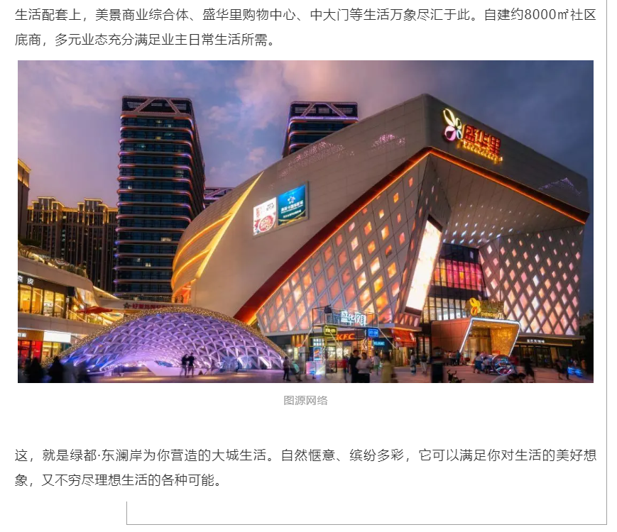 霸屏！双名校+硬核配套，，，，，，经开热盘8#新品应市加推！