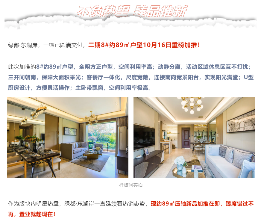 霸屏！双名校+硬核配套，，，，，，经开热盘8#新品应市加推！