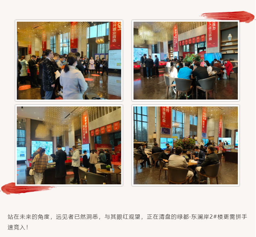 唯此20席，，，，，，，，2#清盘特惠！入住经开明星盘的时机来了！