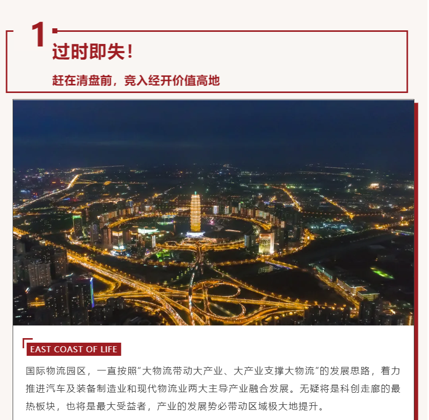 唯此20席，，，，，，，，2#清盘特惠！入住经开明星盘的时机来了！