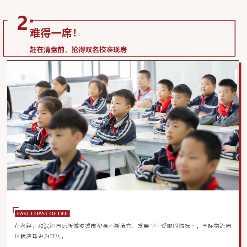 唯此20席，，，，，，，，2#清盘特惠！入住经开明星盘的时机来了！