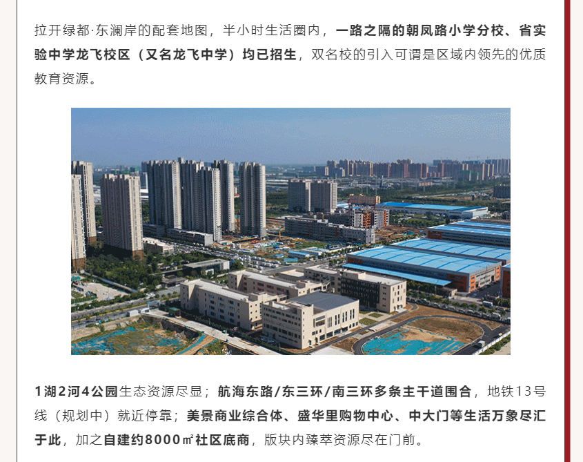 唯此20席，，，，，，，，2#清盘特惠！入住经开明星盘的时机来了！