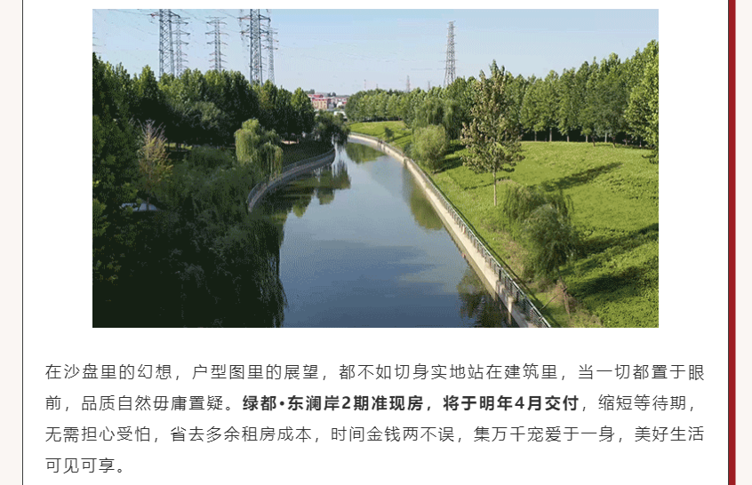 唯此20席，，，，，，，，2#清盘特惠！入住经开明星盘的时机来了！