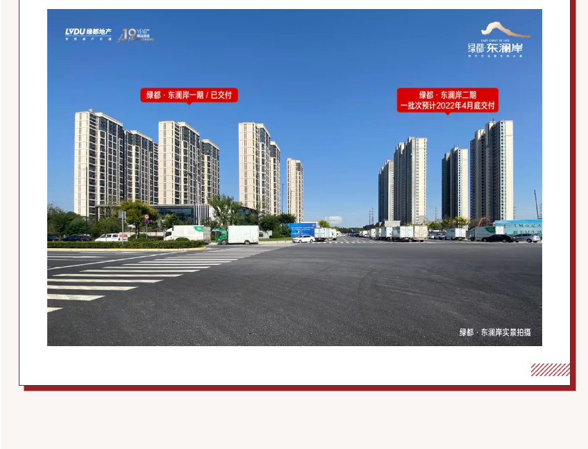 唯此20席，，，，，，，，2#清盘特惠！入住经开明星盘的时机来了！