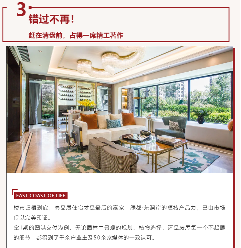 唯此20席，，，，，，，，2#清盘特惠！入住经开明星盘的时机来了！