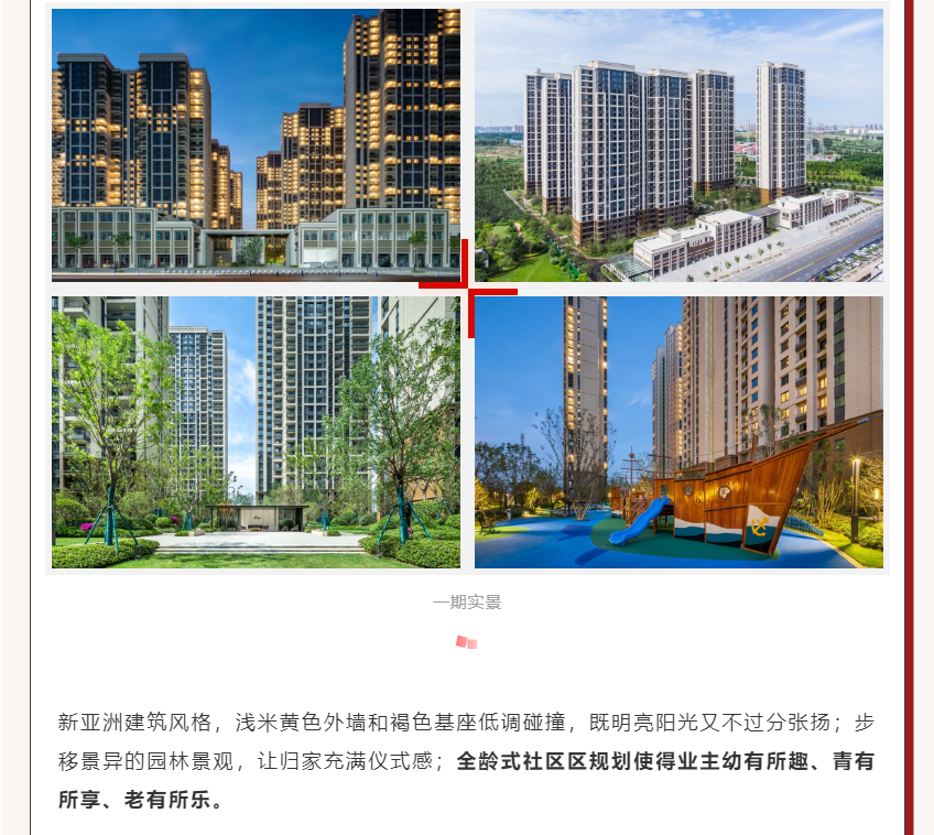 唯此20席，，，，，，，，2#清盘特惠！入住经开明星盘的时机来了！