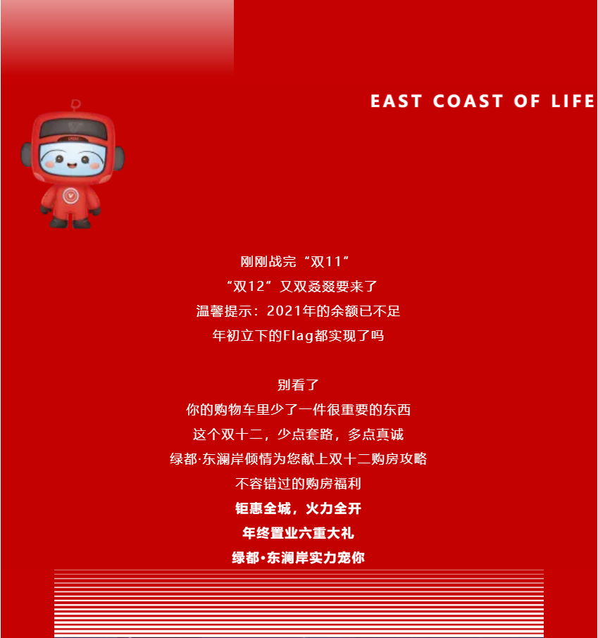 年终薅好房，，，，，，，这个明星红盘把“出圈”举行究竟！