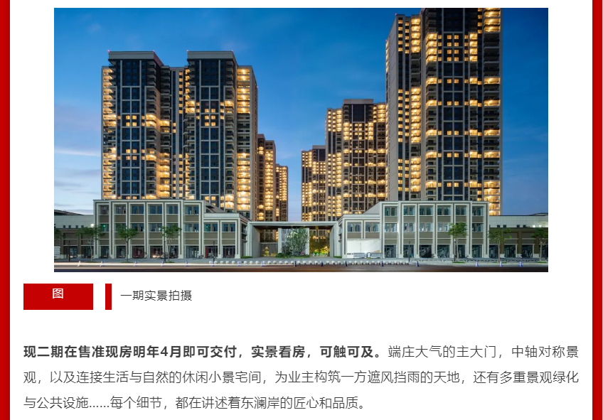 年终薅好房，，，，，，，这个明星红盘把“出圈”举行究竟！