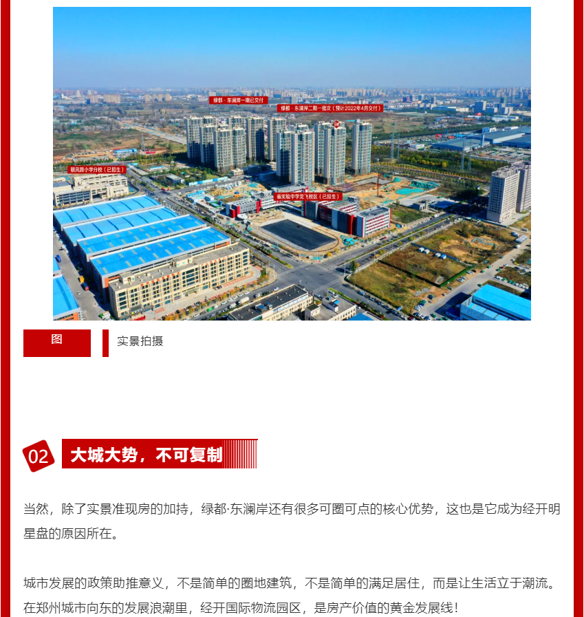 年终薅好房，，，，，，，这个明星红盘把“出圈”举行究竟！