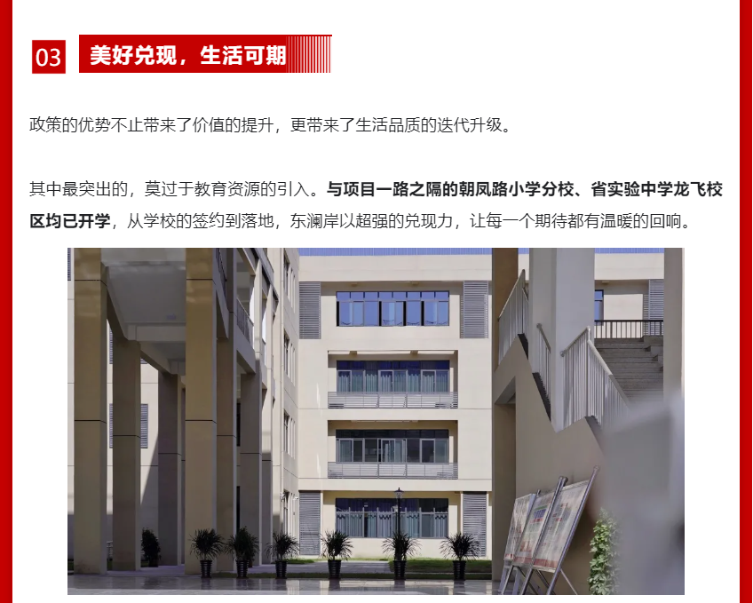 年终薅好房，，，，，，，这个明星红盘把“出圈”举行究竟！