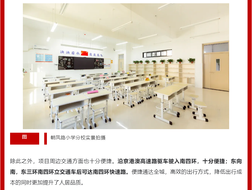 年终薅好房，，，，，，，这个明星红盘把“出圈”举行究竟！