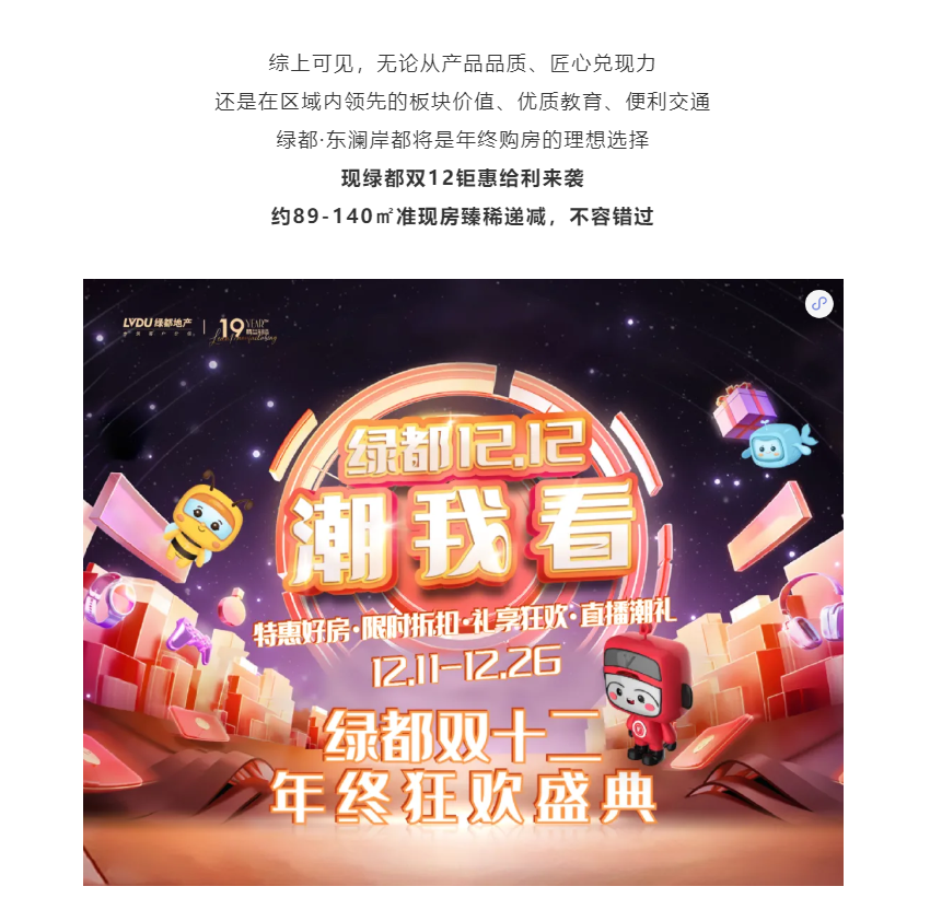 年终薅好房，，，，，，，这个明星红盘把“出圈”举行究竟！